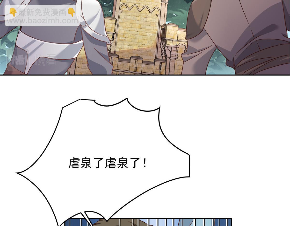 国民校草是女生韩漫全集-第234话 鲨到底无删减无遮挡章节图片 