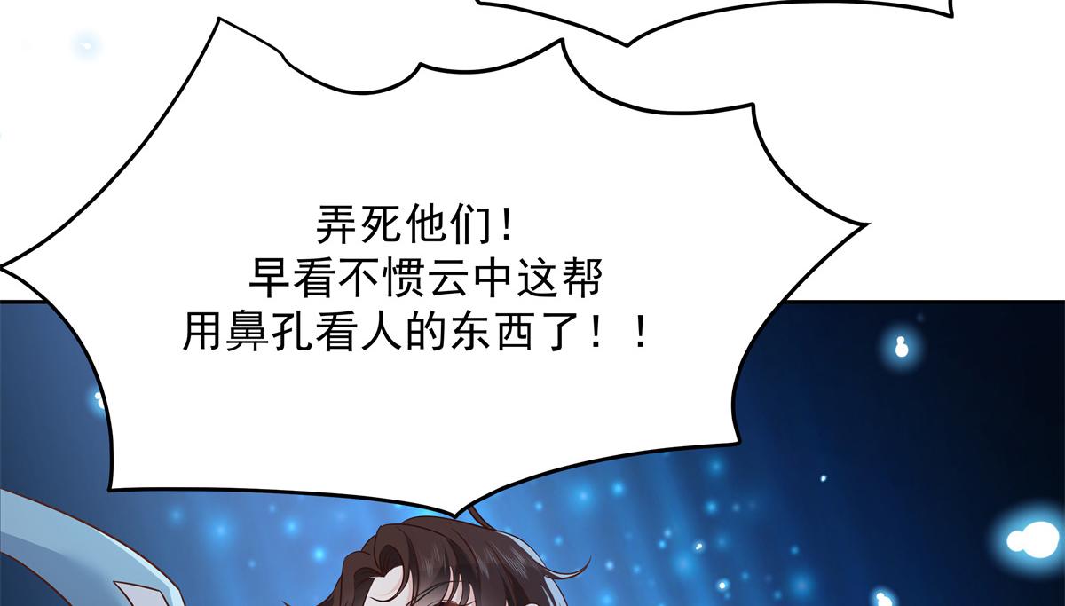 国民校草是女生韩漫全集-第234话 鲨到底无删减无遮挡章节图片 