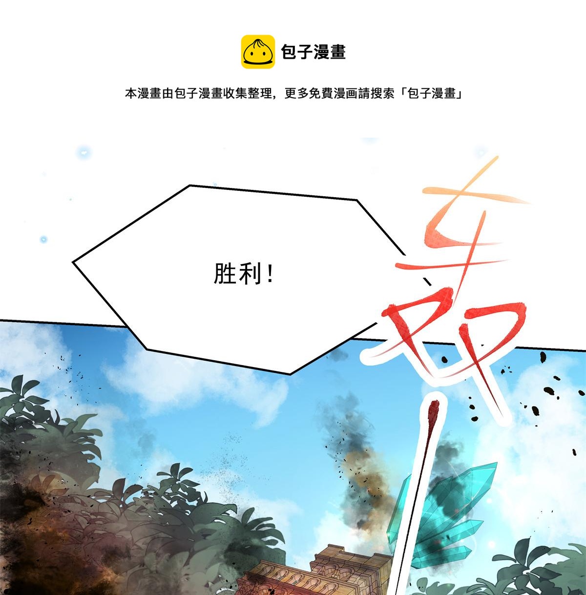 国民校草是女生韩漫全集-第234话 鲨到底无删减无遮挡章节图片 