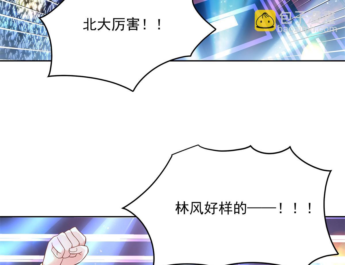 国民校草是女生韩漫全集-第234话 鲨到底无删减无遮挡章节图片 