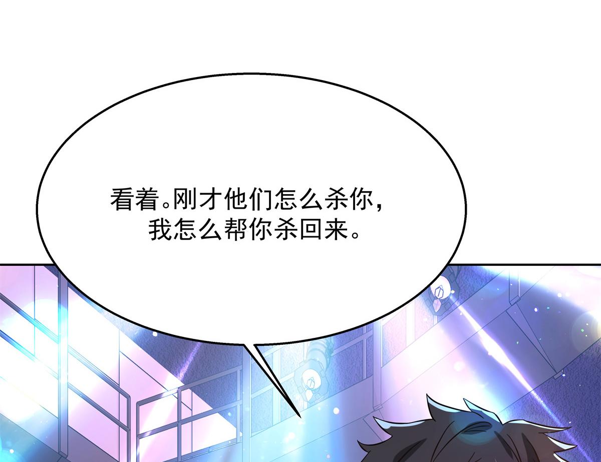 国民校草是女生韩漫全集-第234话 鲨到底无删减无遮挡章节图片 