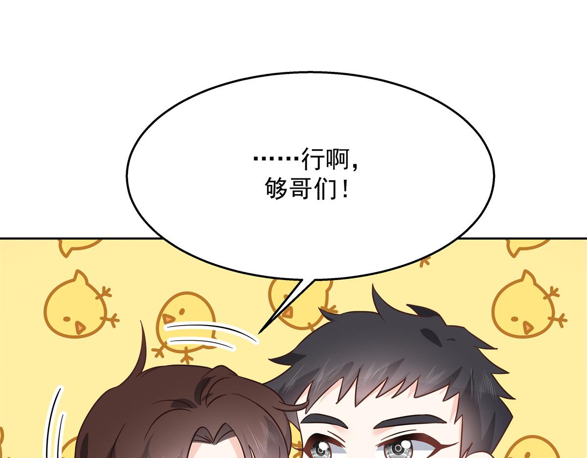 国民校草是女生韩漫全集-第234话 鲨到底无删减无遮挡章节图片 