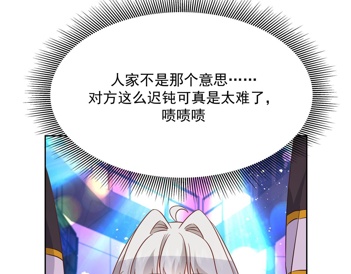 国民校草是女生韩漫全集-第234话 鲨到底无删减无遮挡章节图片 
