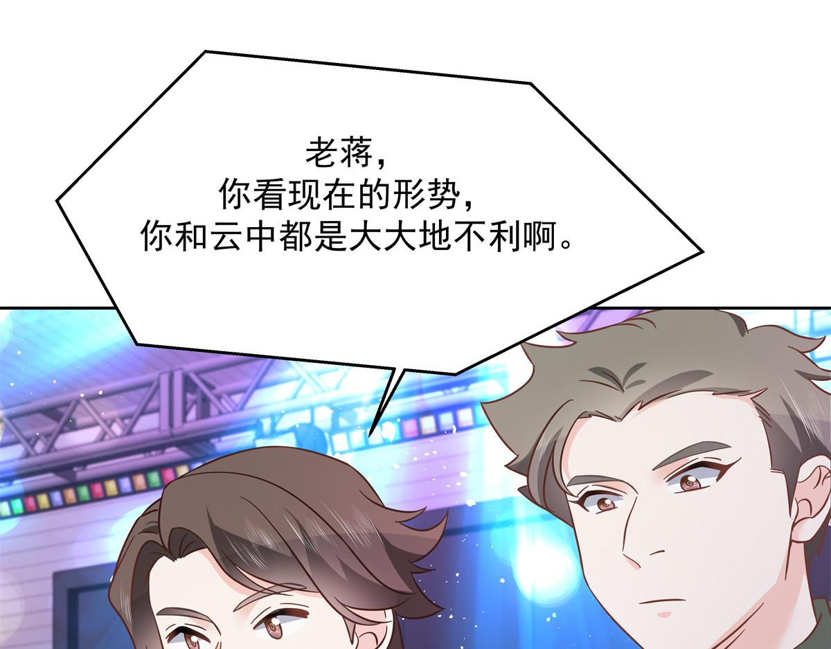 国民校草是女生韩漫全集-第234话 鲨到底无删减无遮挡章节图片 