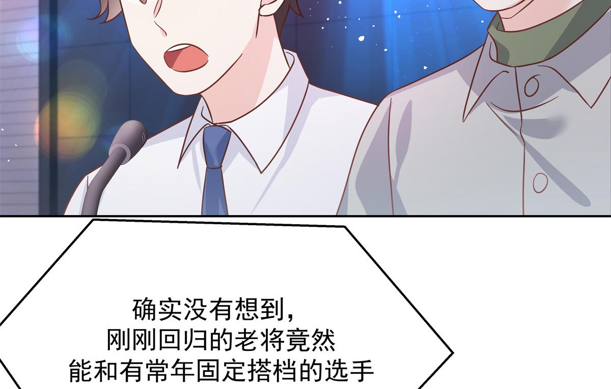 国民校草是女生韩漫全集-第234话 鲨到底无删减无遮挡章节图片 