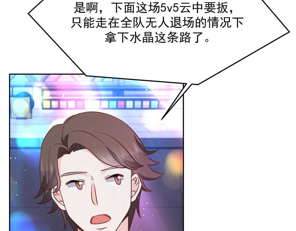 国民校草是女生韩漫全集-第234话 鲨到底无删减无遮挡章节图片 