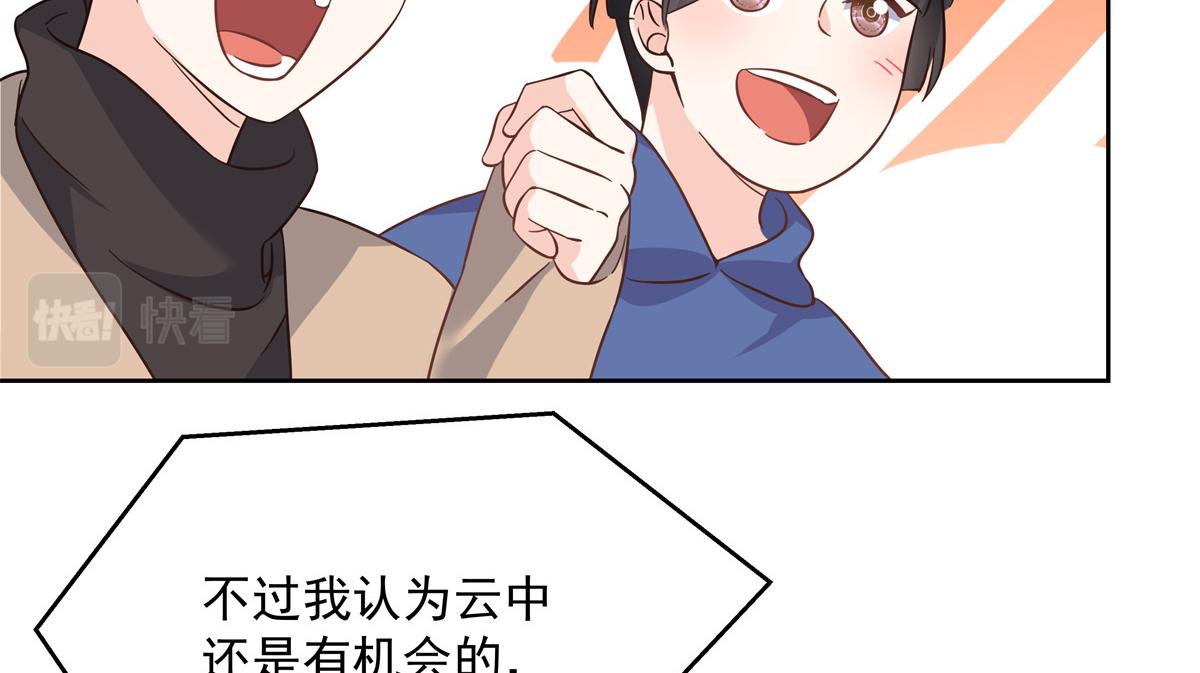 国民校草是女生韩漫全集-第234话 鲨到底无删减无遮挡章节图片 