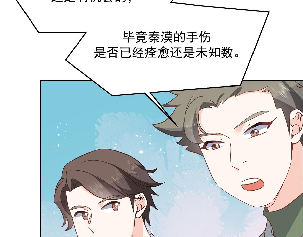 国民校草是女生韩漫全集-第234话 鲨到底无删减无遮挡章节图片 