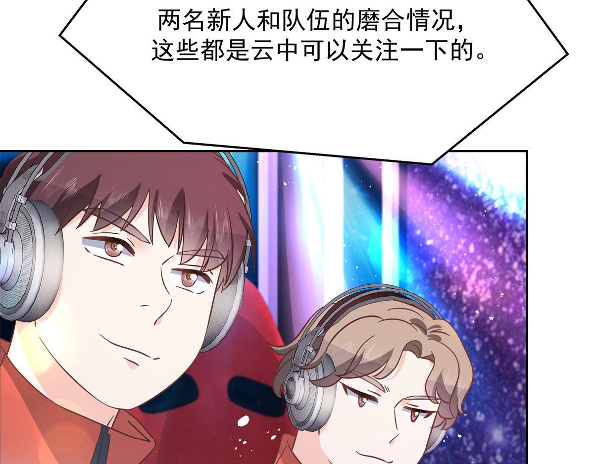 国民校草是女生韩漫全集-第234话 鲨到底无删减无遮挡章节图片 