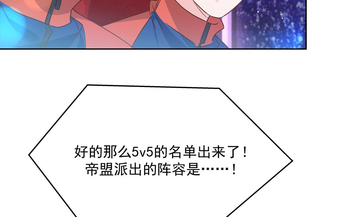 国民校草是女生韩漫全集-第234话 鲨到底无删减无遮挡章节图片 