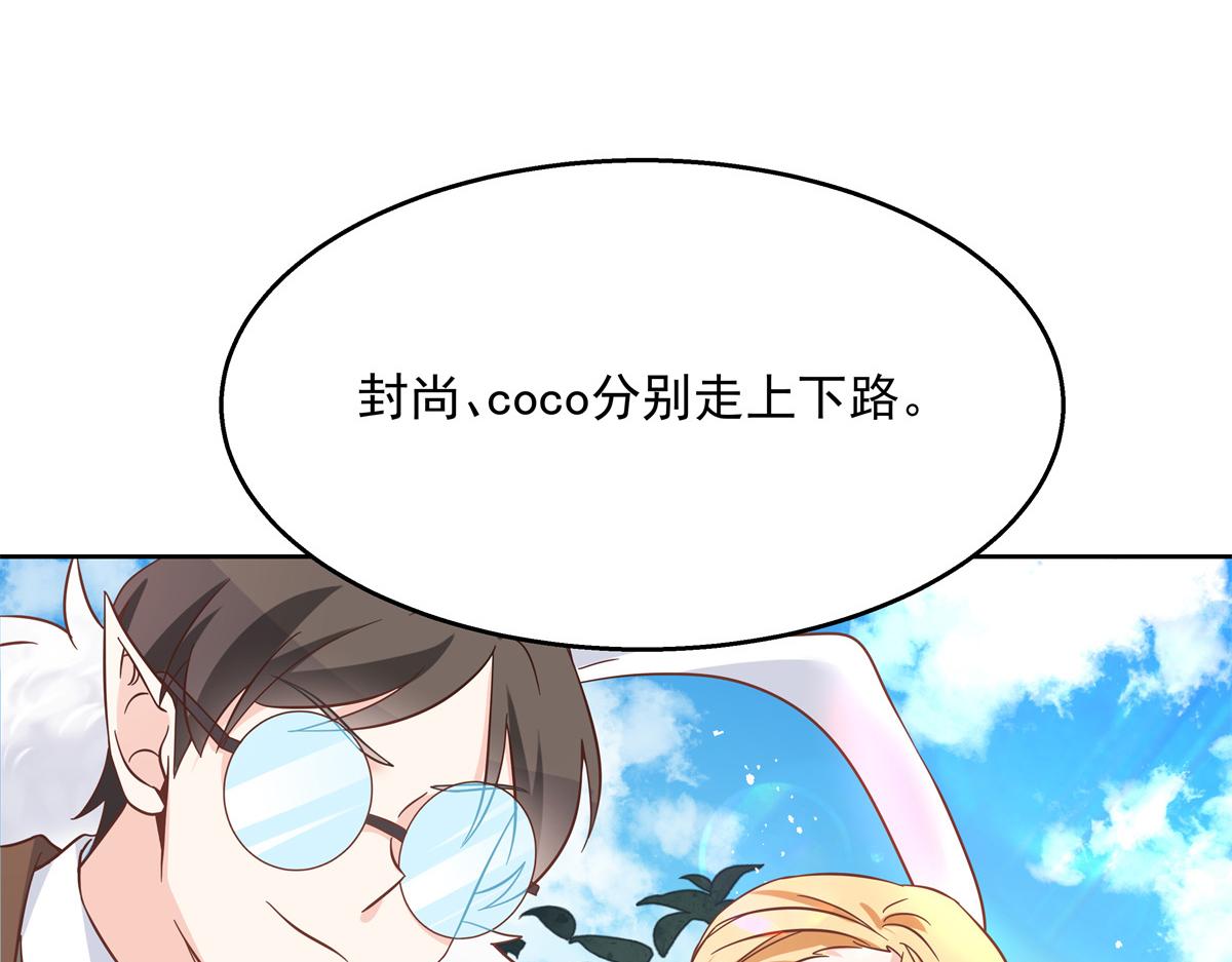 国民校草是女生韩漫全集-第234话 鲨到底无删减无遮挡章节图片 