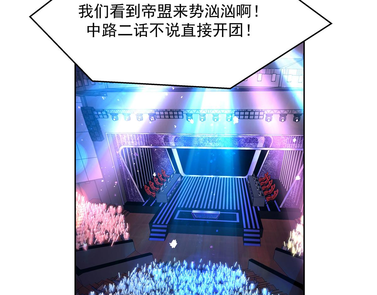 国民校草是女生韩漫全集-第234话 鲨到底无删减无遮挡章节图片 