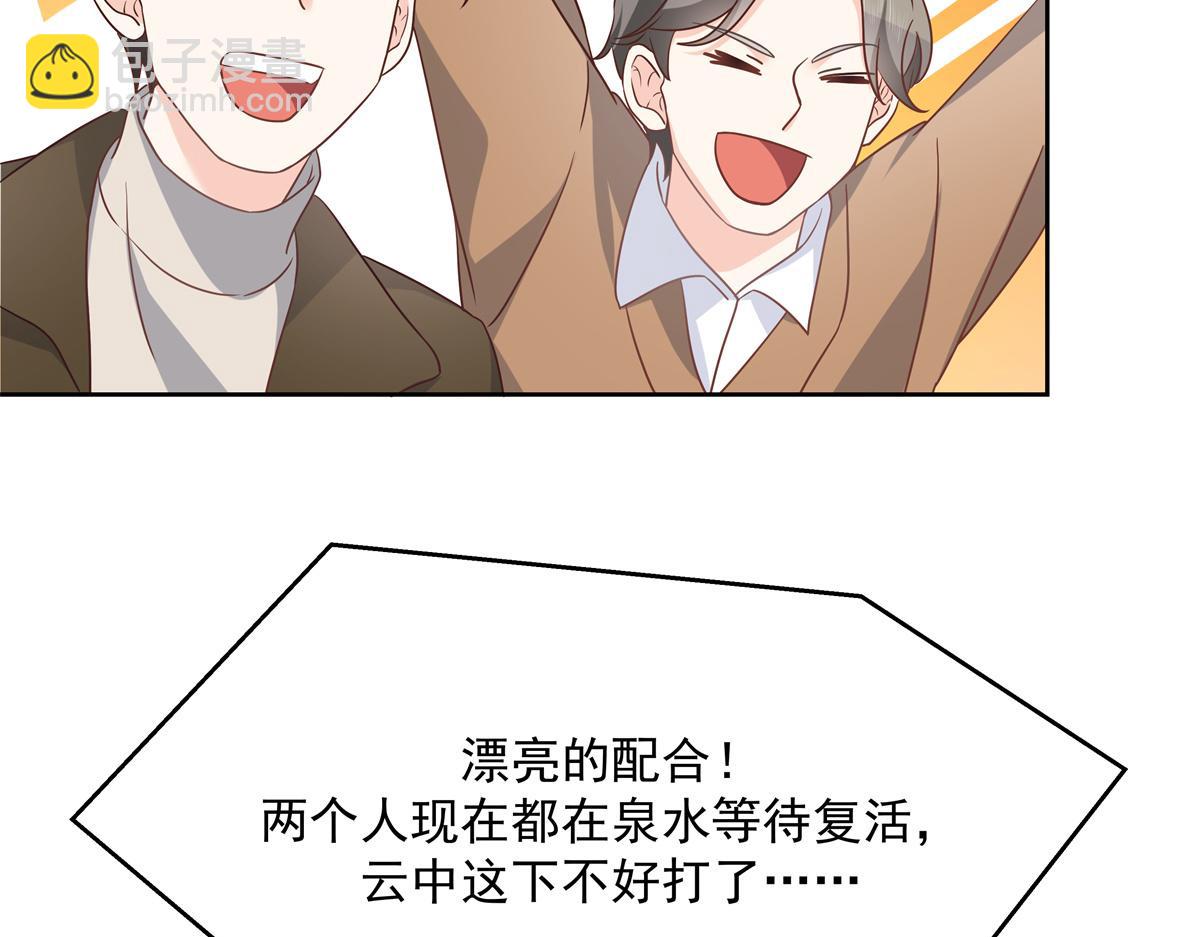 国民校草是女生韩漫全集-第234话 鲨到底无删减无遮挡章节图片 