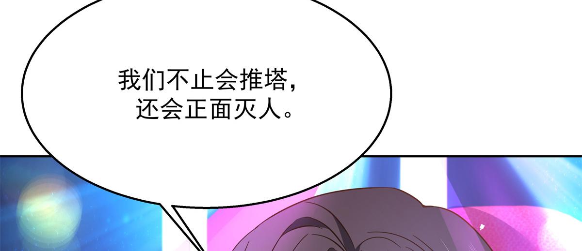 国民校草是女生韩漫全集-第235话 还不给我个拥抱无删减无遮挡章节图片 