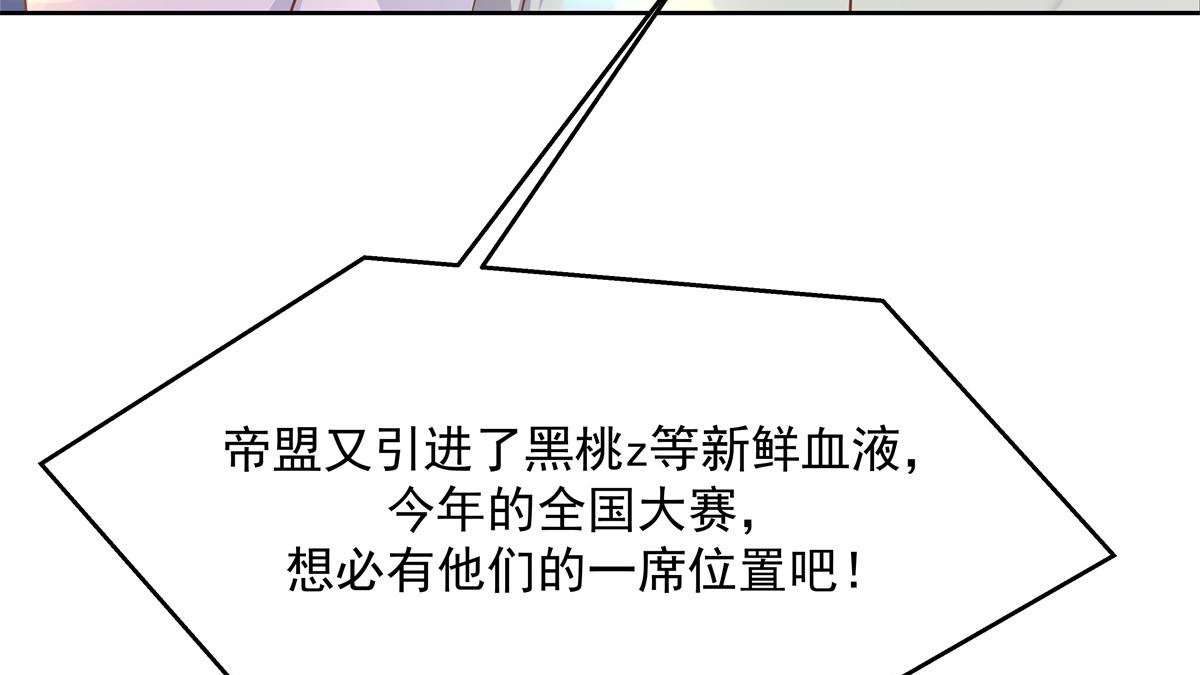 国民校草是女生韩漫全集-第235话 还不给我个拥抱无删减无遮挡章节图片 