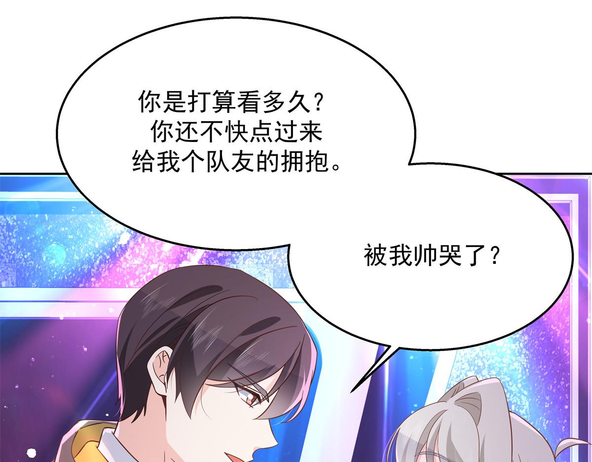 国民校草是女生韩漫全集-第235话 还不给我个拥抱无删减无遮挡章节图片 