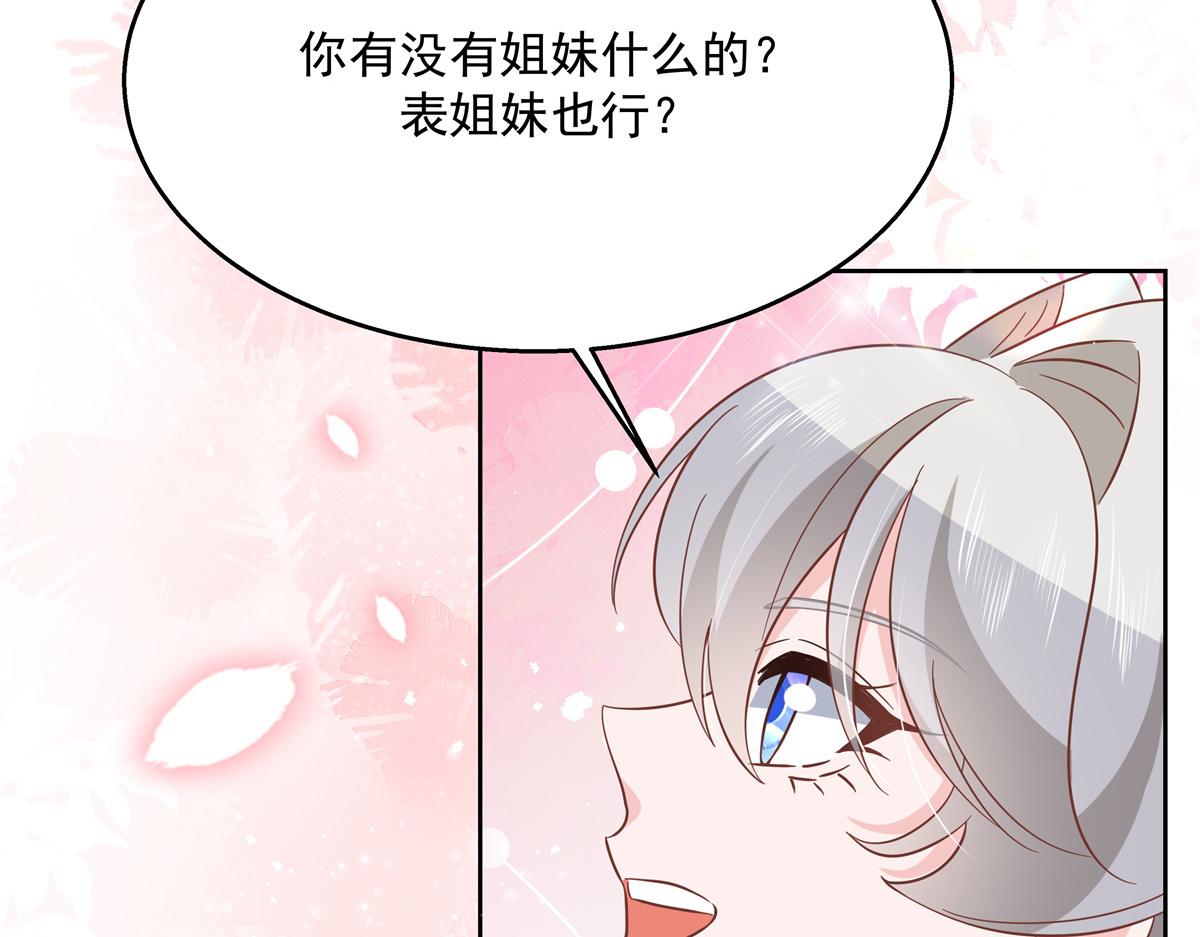 国民校草是女生韩漫全集-第235话 还不给我个拥抱无删减无遮挡章节图片 
