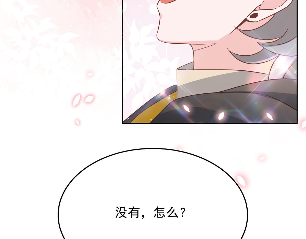 国民校草是女生韩漫全集-第235话 还不给我个拥抱无删减无遮挡章节图片 