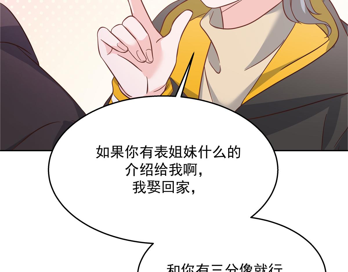 国民校草是女生韩漫全集-第235话 还不给我个拥抱无删减无遮挡章节图片 