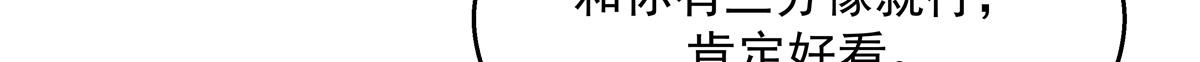 国民校草是女生韩漫全集-第235话 还不给我个拥抱无删减无遮挡章节图片 