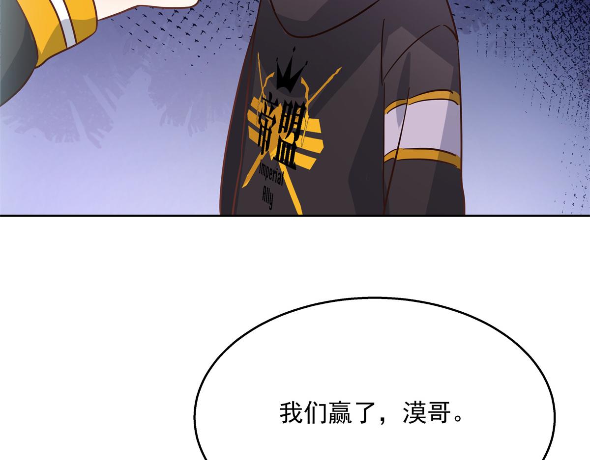 国民校草是女生韩漫全集-第235话 还不给我个拥抱无删减无遮挡章节图片 