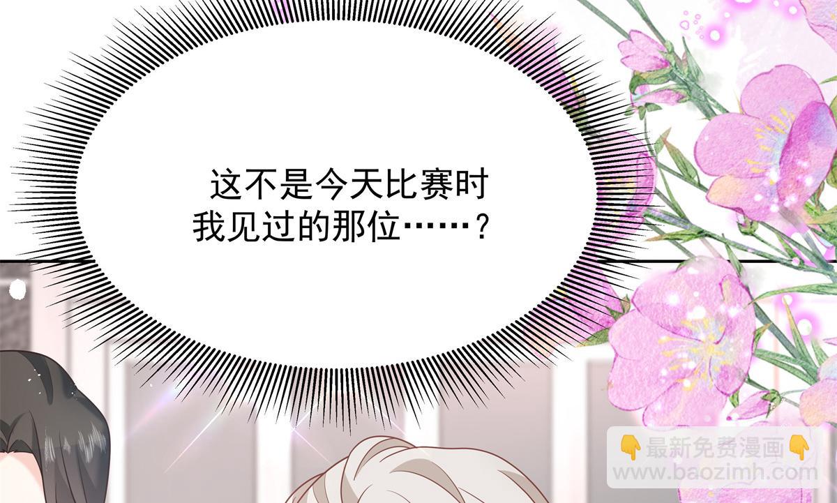 国民校草是女生韩漫全集-第236话 云虎，管管你家的。无删减无遮挡章节图片 