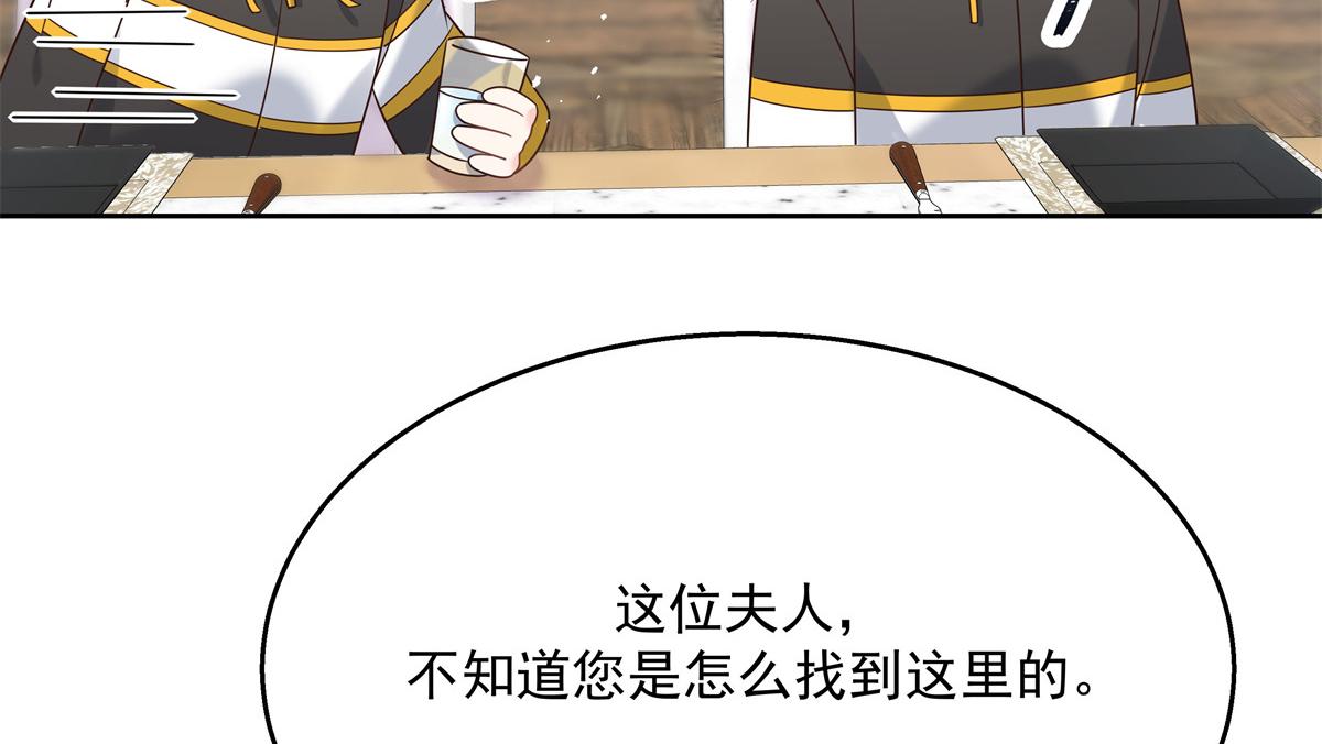 国民校草是女生韩漫全集-第236话 云虎，管管你家的。无删减无遮挡章节图片 