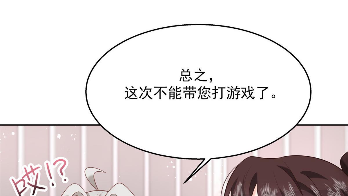 国民校草是女生韩漫全集-第236话 云虎，管管你家的。无删减无遮挡章节图片 