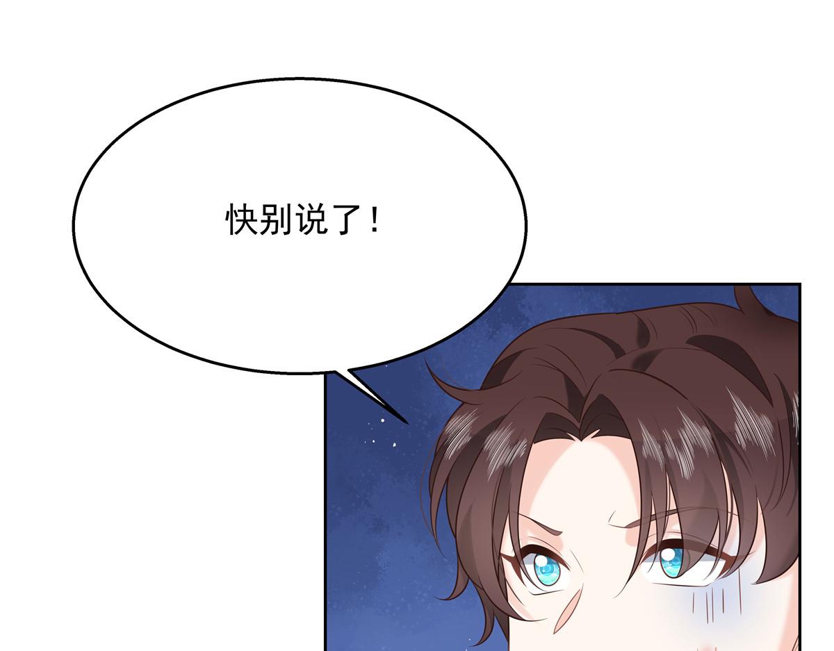 国民校草是女生韩漫全集-第236话 云虎，管管你家的。无删减无遮挡章节图片 