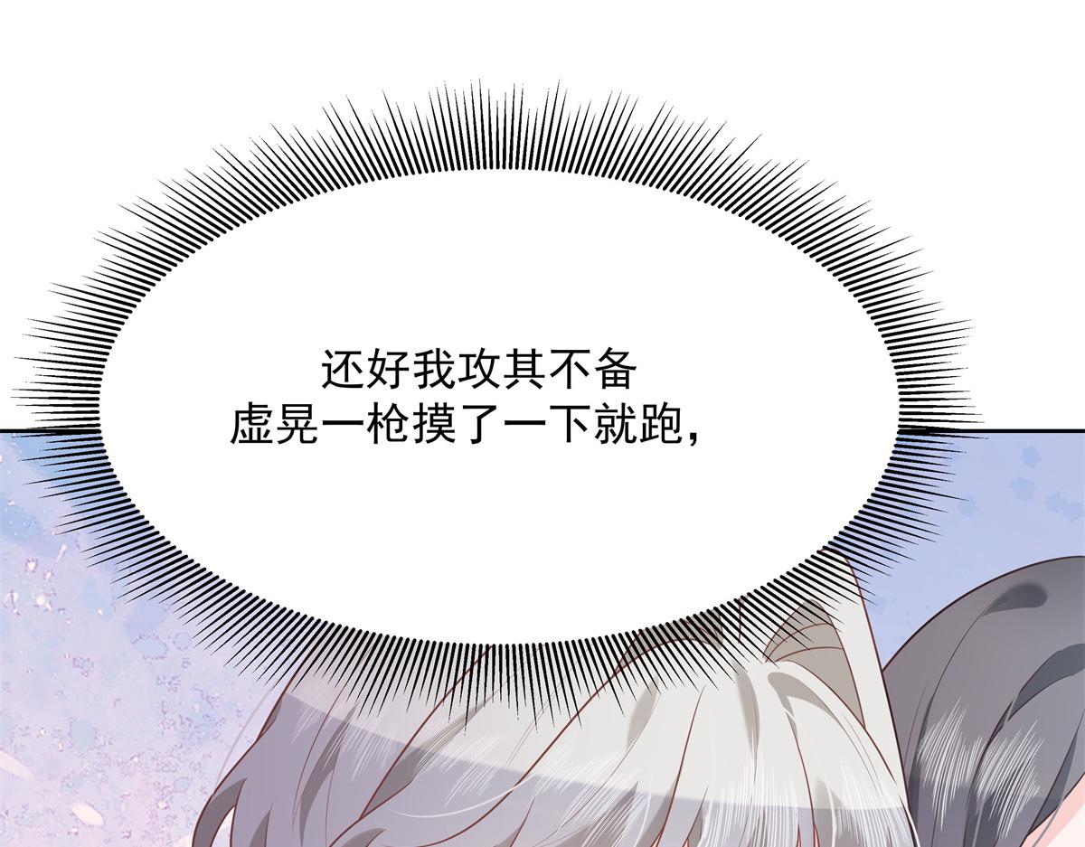 国民校草是女生韩漫全集-第236话 云虎，管管你家的。无删减无遮挡章节图片 