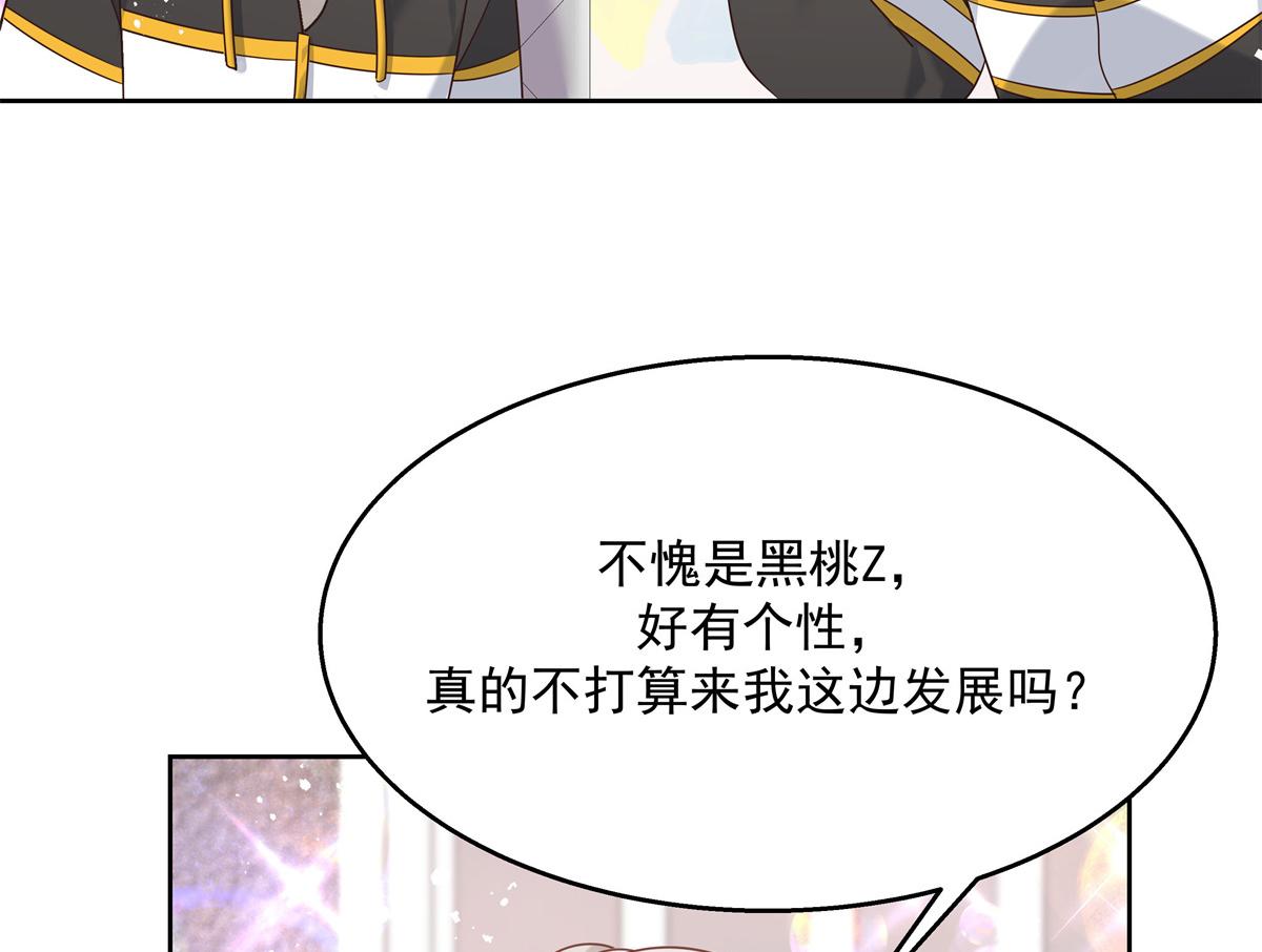 国民校草是女生韩漫全集-第236话 云虎，管管你家的。无删减无遮挡章节图片 