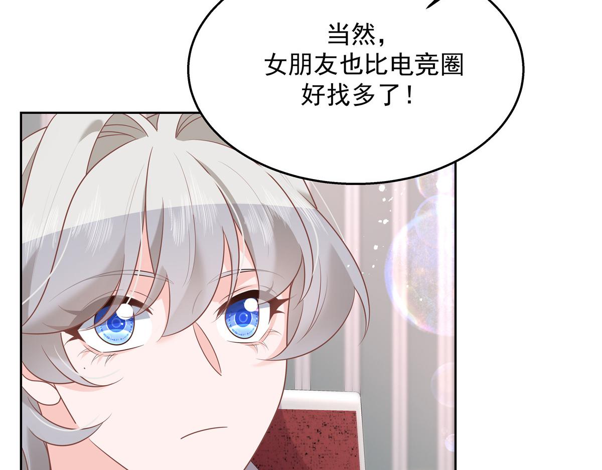 国民校草是女生韩漫全集-第236话 云虎，管管你家的。无删减无遮挡章节图片 