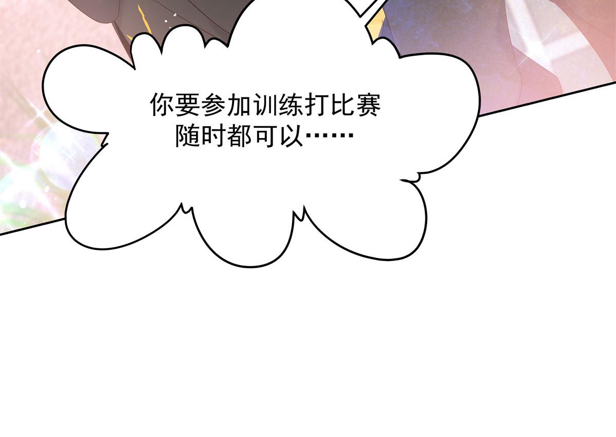 国民校草是女生韩漫全集-第236话 云虎，管管你家的。无删减无遮挡章节图片 