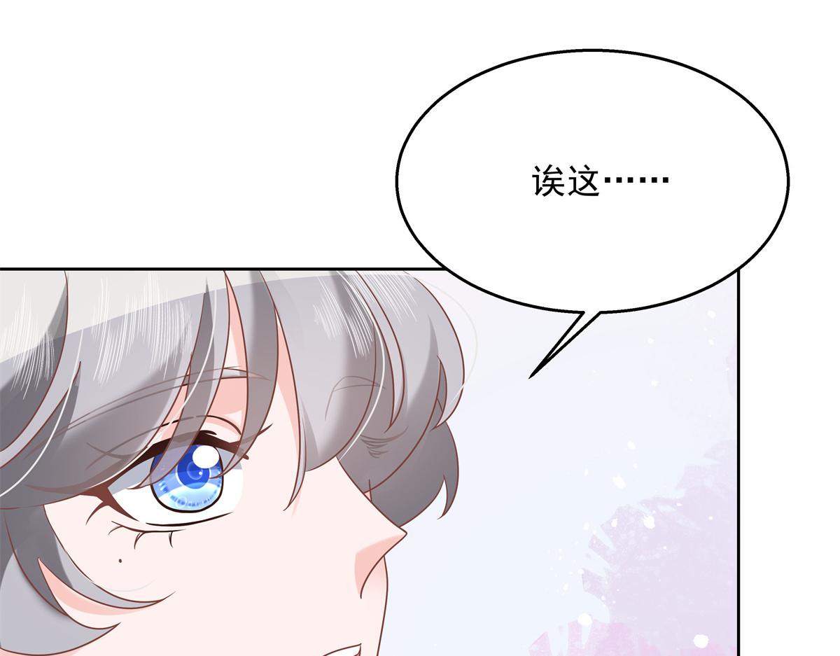 国民校草是女生韩漫全集-第236话 云虎，管管你家的。无删减无遮挡章节图片 