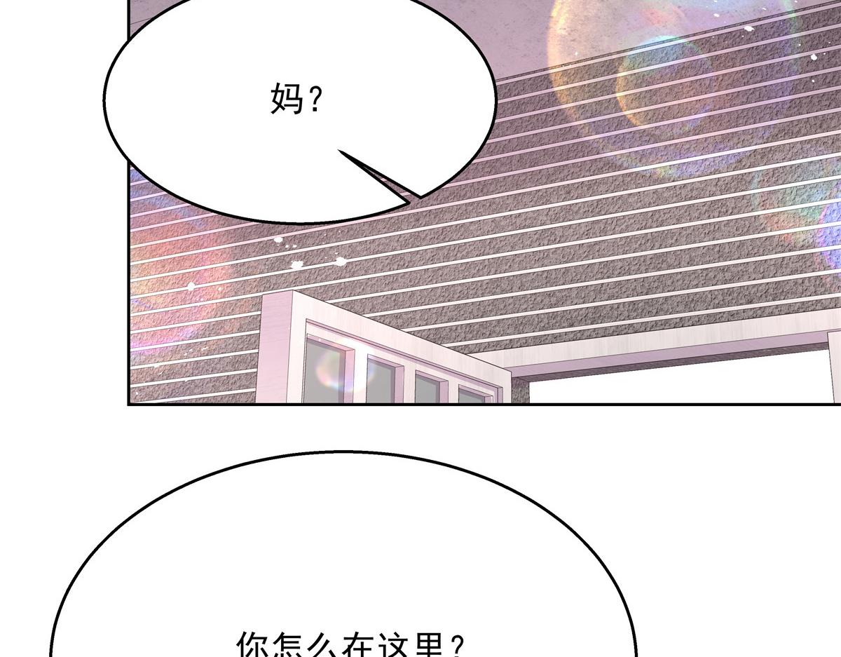 国民校草是女生韩漫全集-第236话 云虎，管管你家的。无删减无遮挡章节图片 