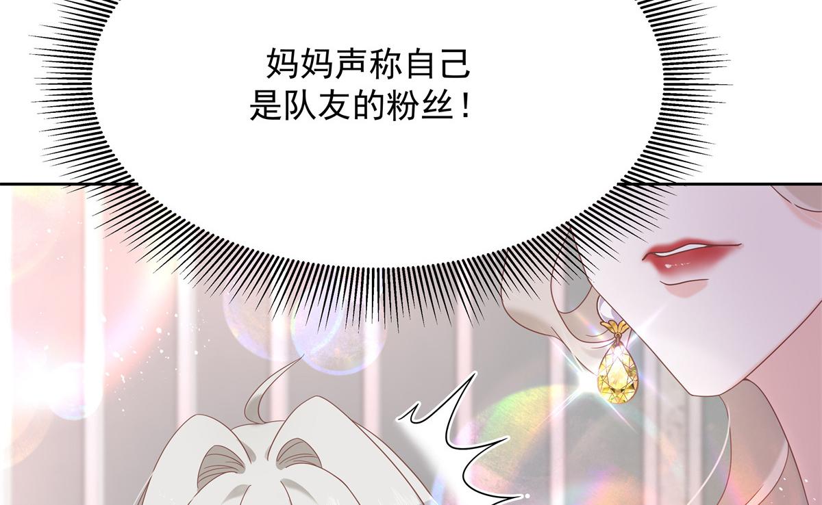国民校草是女生韩漫全集-第237话 母子一个比一个过分无删减无遮挡章节图片 