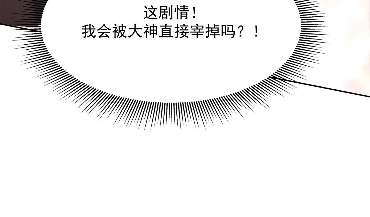 国民校草是女生韩漫全集-第237话 母子一个比一个过分无删减无遮挡章节图片 