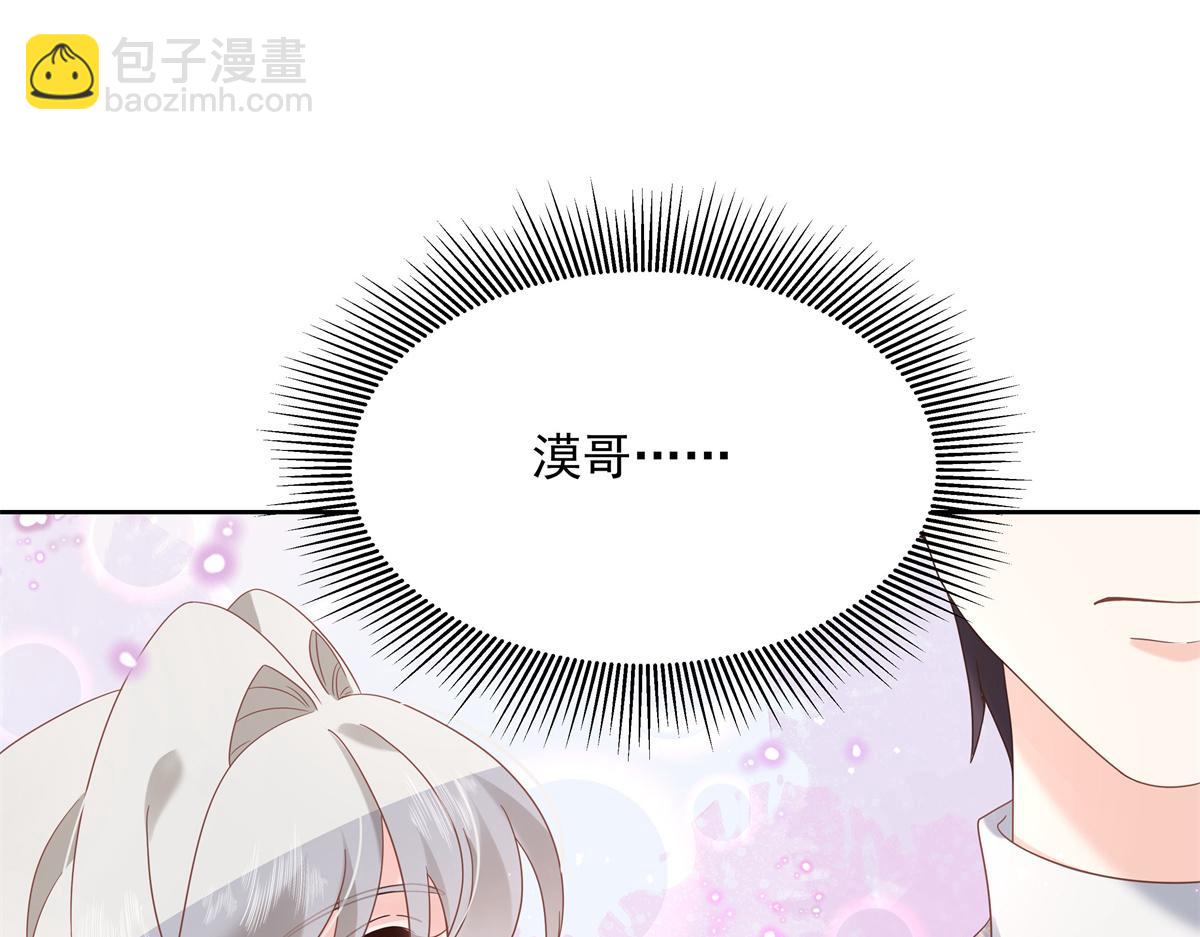 国民校草是女生韩漫全集-第237话 母子一个比一个过分无删减无遮挡章节图片 