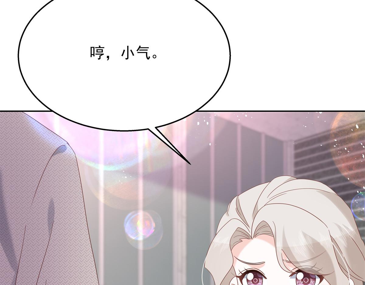 国民校草是女生韩漫全集-第237话 母子一个比一个过分无删减无遮挡章节图片 