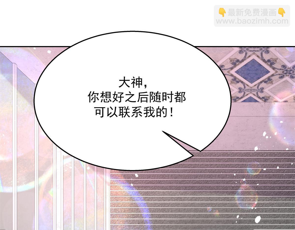 国民校草是女生韩漫全集-第237话 母子一个比一个过分无删减无遮挡章节图片 