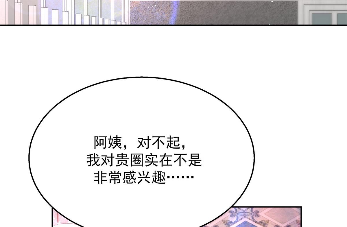 国民校草是女生韩漫全集-第237话 母子一个比一个过分无删减无遮挡章节图片 