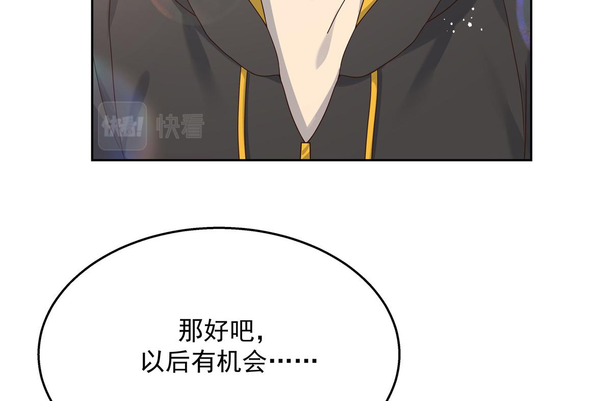 国民校草是女生韩漫全集-第237话 母子一个比一个过分无删减无遮挡章节图片 