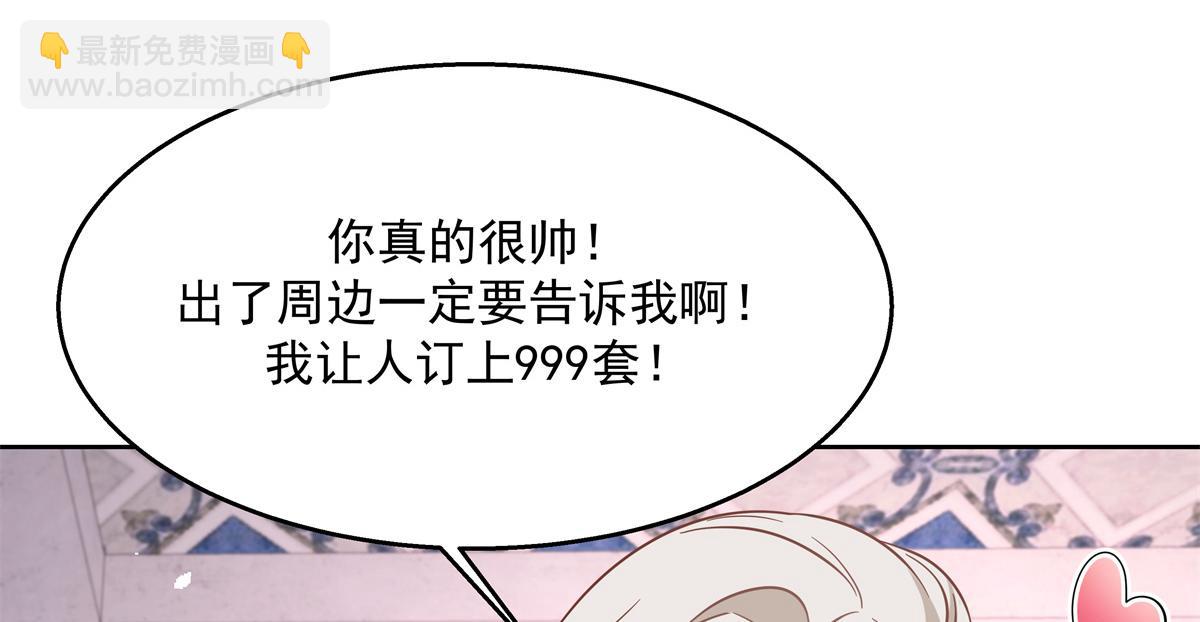 国民校草是女生韩漫全集-第237话 母子一个比一个过分无删减无遮挡章节图片 