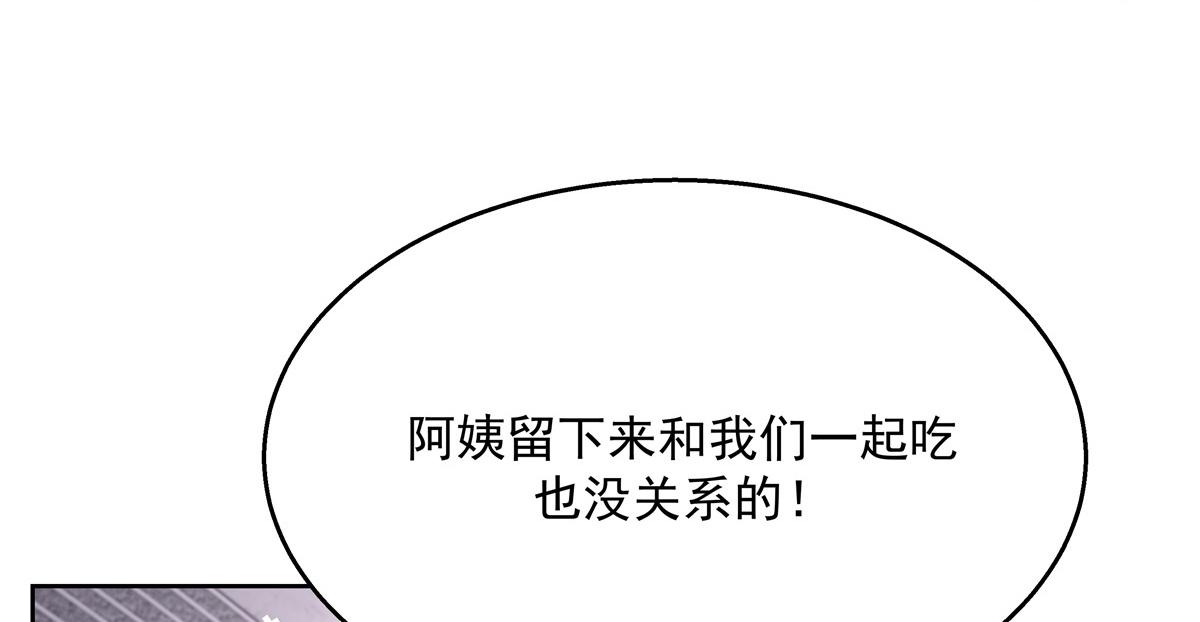 国民校草是女生韩漫全集-第237话 母子一个比一个过分无删减无遮挡章节图片 