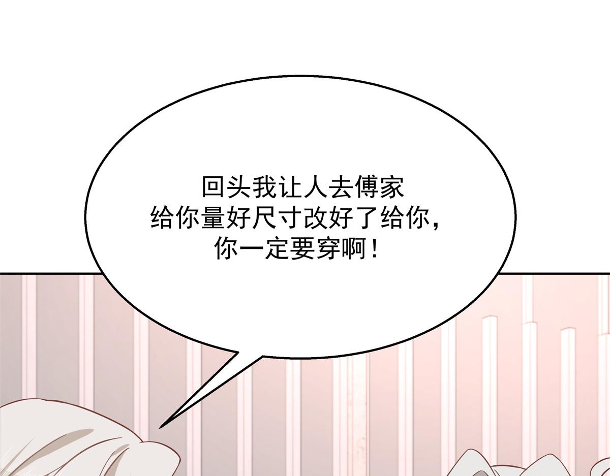 国民校草是女生韩漫全集-第237话 母子一个比一个过分无删减无遮挡章节图片 