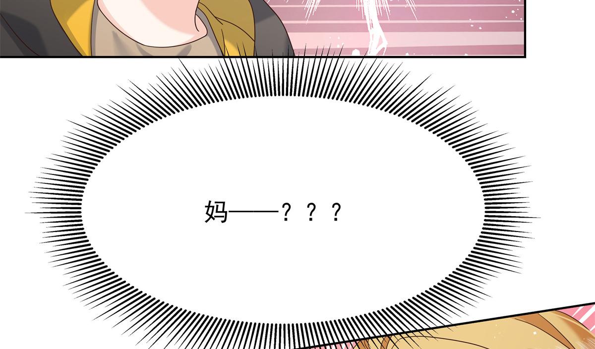 国民校草是女生韩漫全集-第237话 母子一个比一个过分无删减无遮挡章节图片 