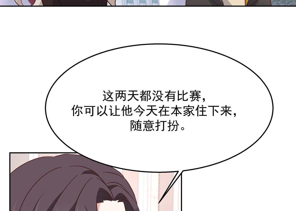 国民校草是女生韩漫全集-第237话 母子一个比一个过分无删减无遮挡章节图片 