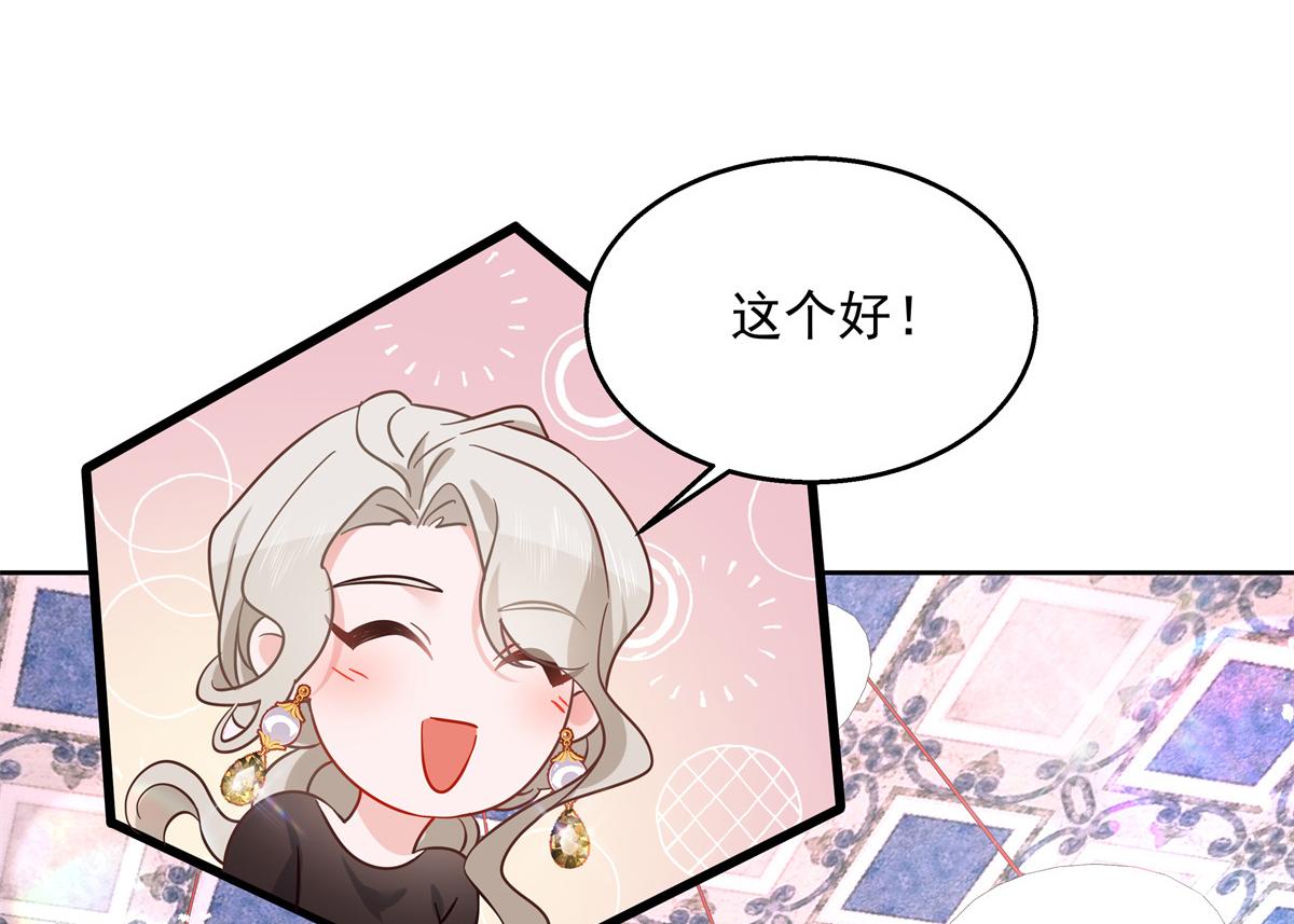 国民校草是女生韩漫全集-第237话 母子一个比一个过分无删减无遮挡章节图片 