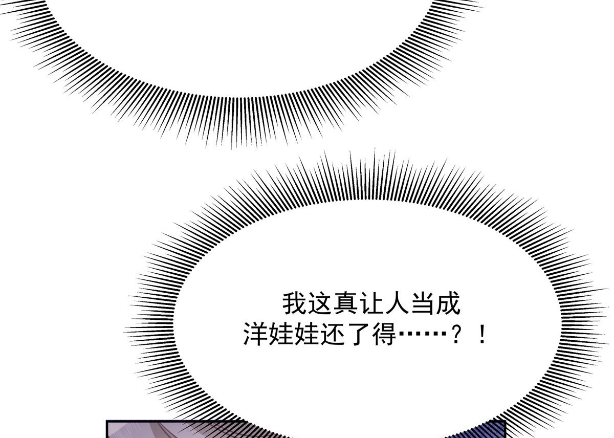 国民校草是女生韩漫全集-第237话 母子一个比一个过分无删减无遮挡章节图片 