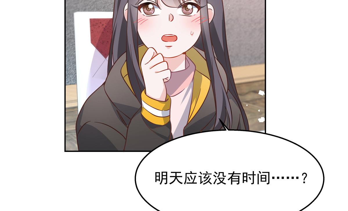国民校草是女生韩漫全集-第237话 母子一个比一个过分无删减无遮挡章节图片 
